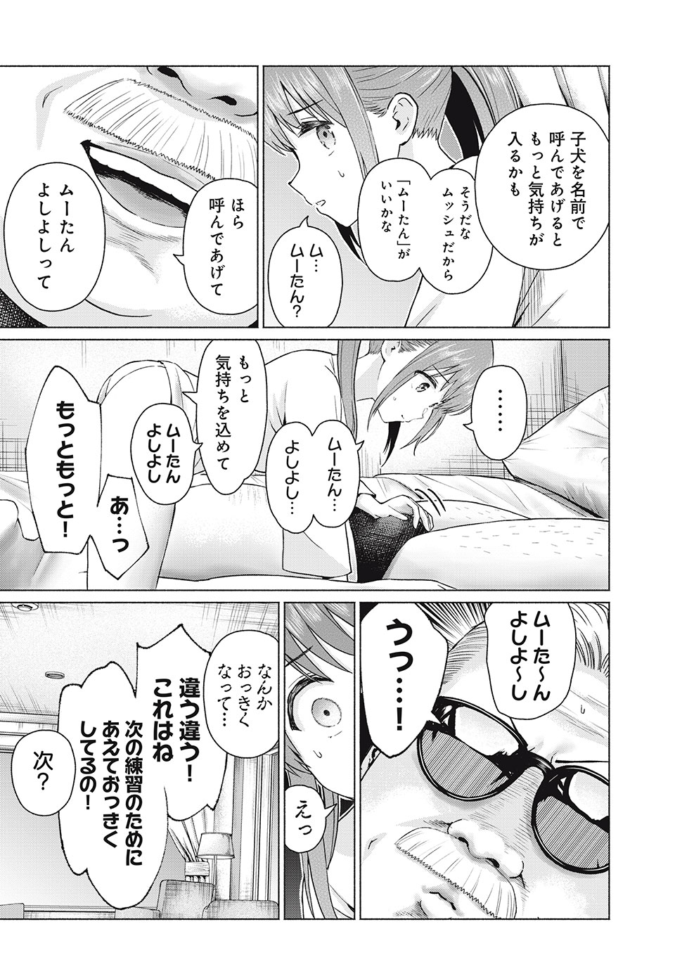 グラぱらっ! Chap 73 - Next Chap 74