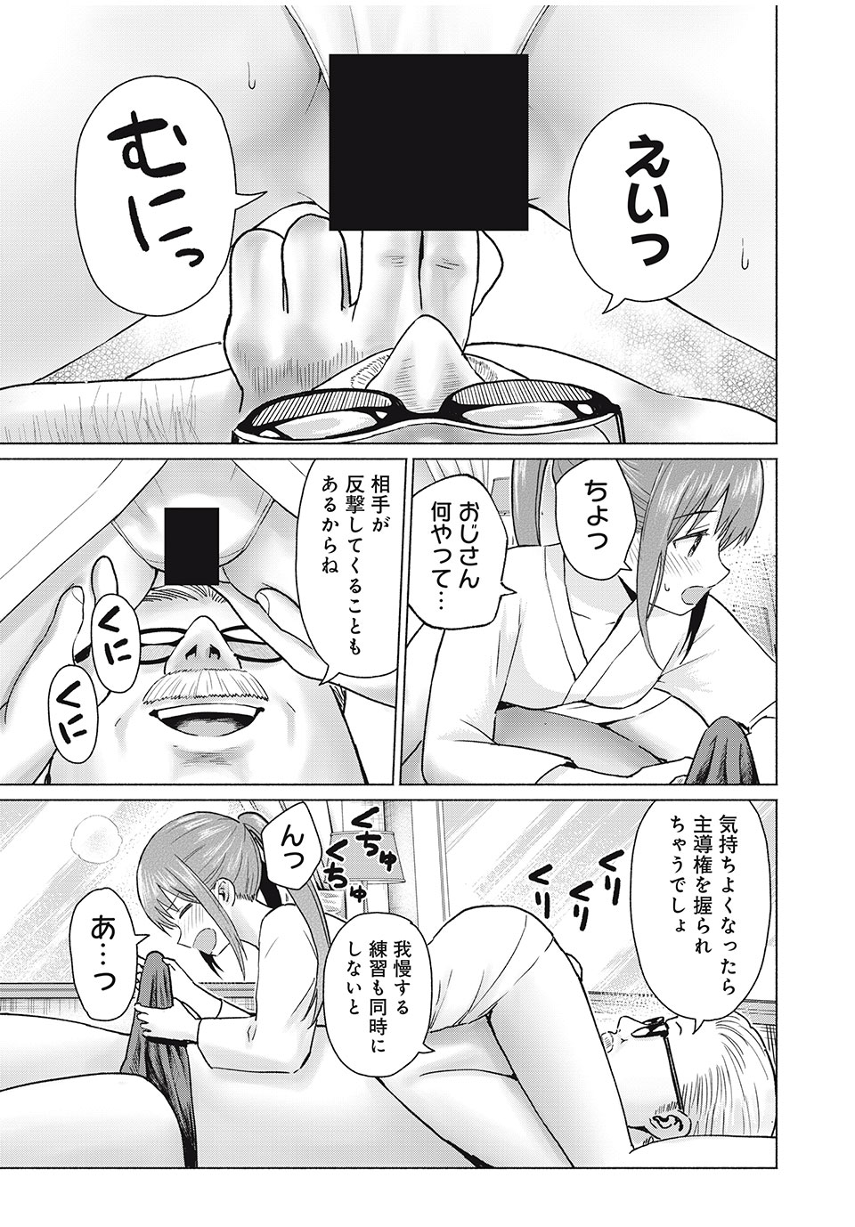 グラぱらっ! Chap 73 - Next Chap 74