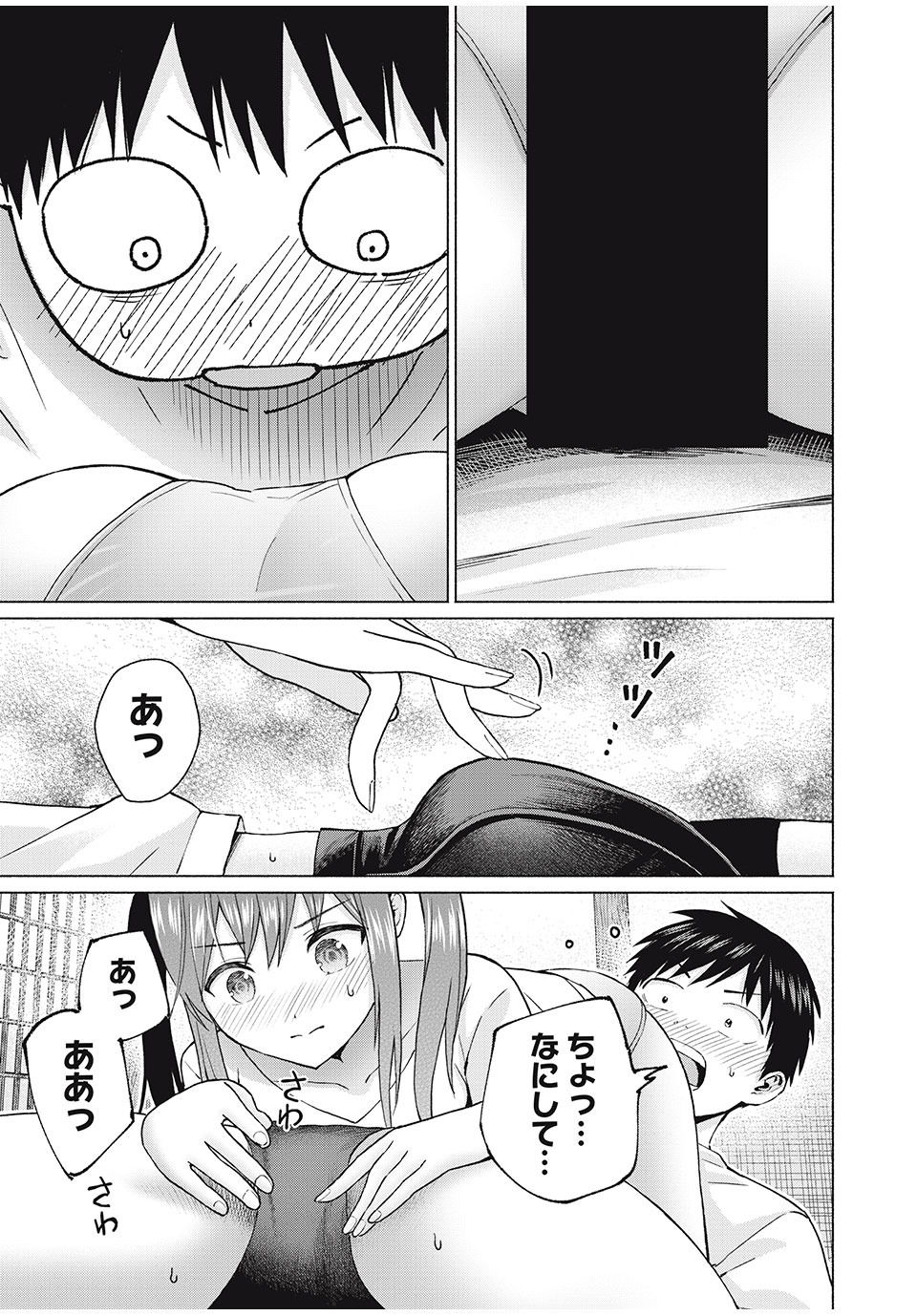 グラぱらっ! Chap 74 - Next Chap 75