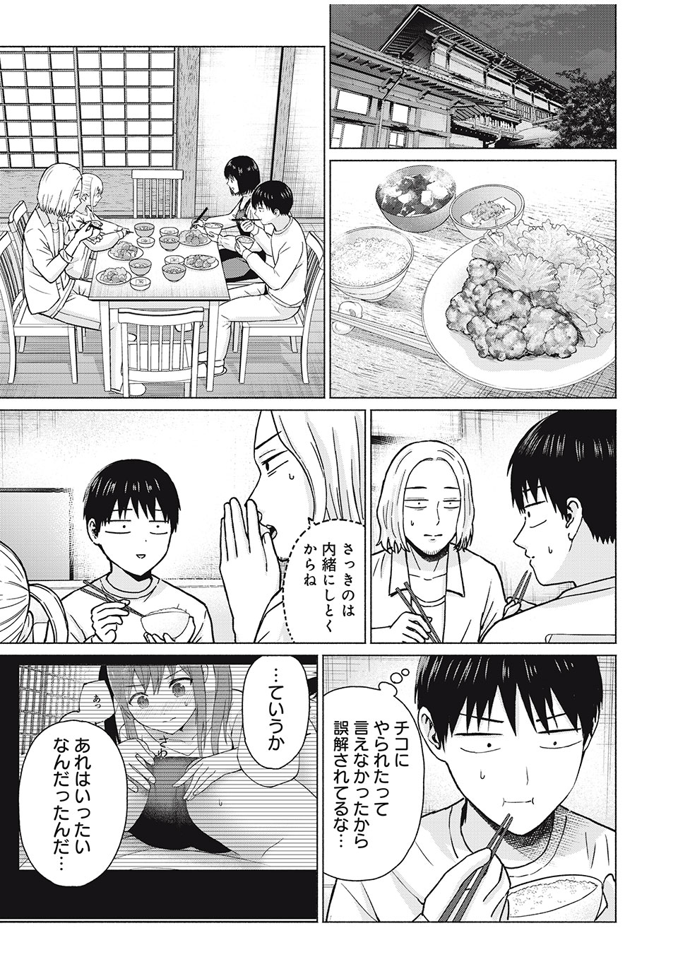 グラぱらっ! Chap 74 - Next Chap 75