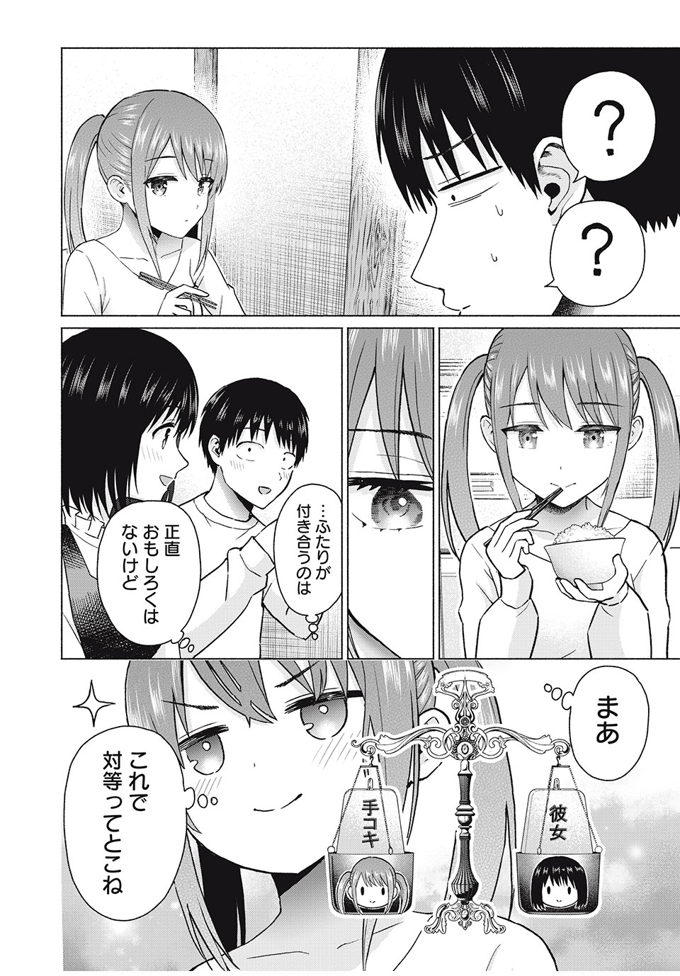 グラぱらっ! Chap 74 - Next Chap 75