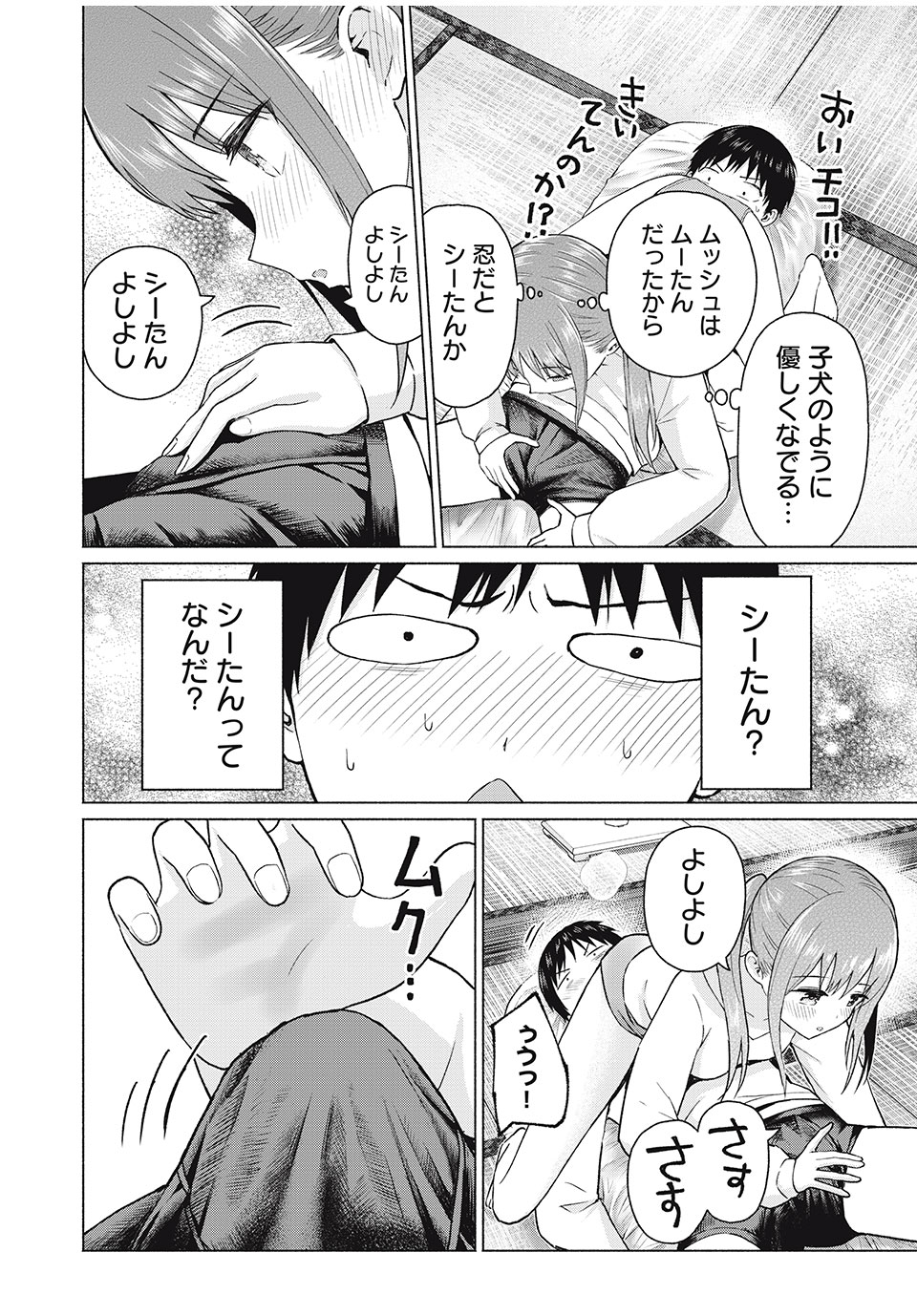 グラぱらっ! Chap 74 - Next Chap 75