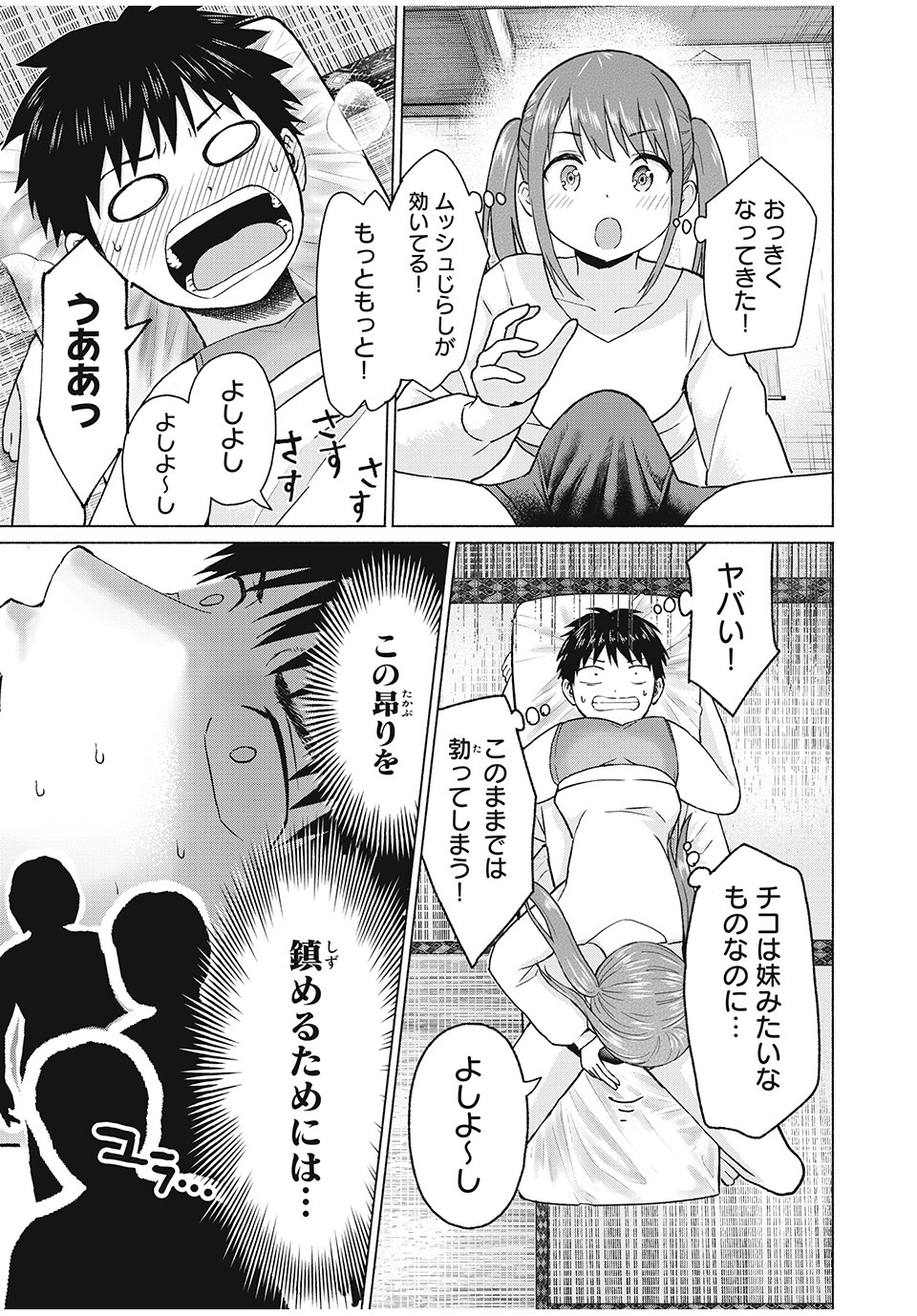 グラぱらっ! Chap 74 - Next Chap 75