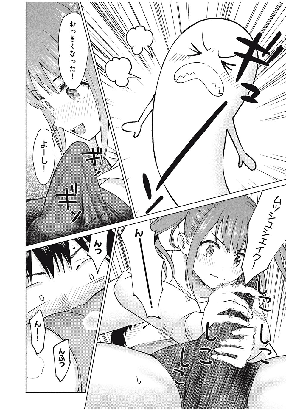 グラぱらっ! Chap 74 - Next Chap 75