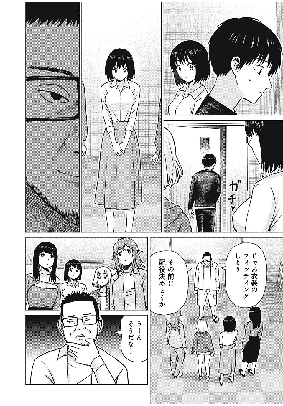 グラぱらっ! Chap 75 - Next Chap 76