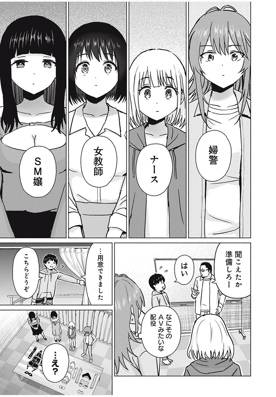 グラぱらっ! Chap 75 - Next Chap 76