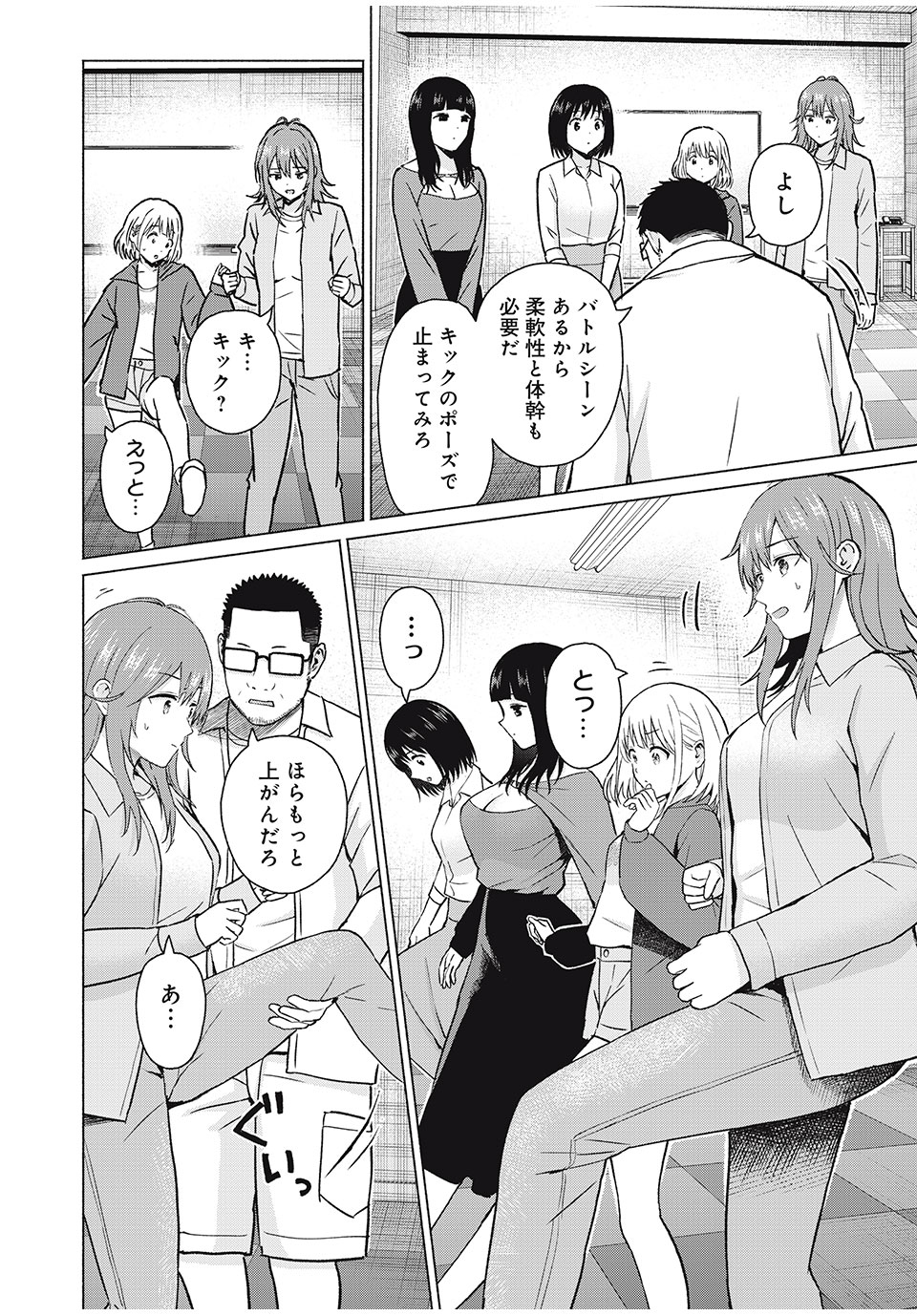 グラぱらっ! Chap 75 - Next Chap 76