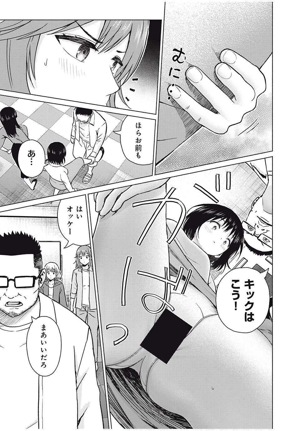 グラぱらっ! Chap 75 - Next Chap 76