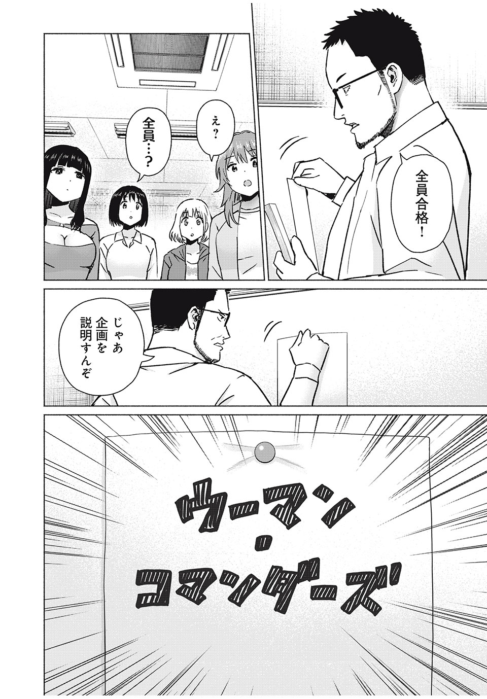 グラぱらっ! Chap 75 - Next Chap 76