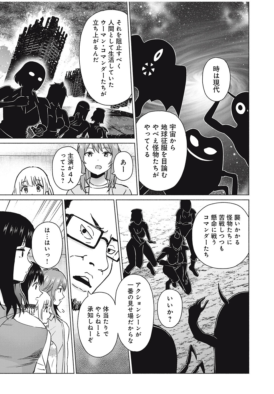 グラぱらっ! Chap 75 - Next Chap 76