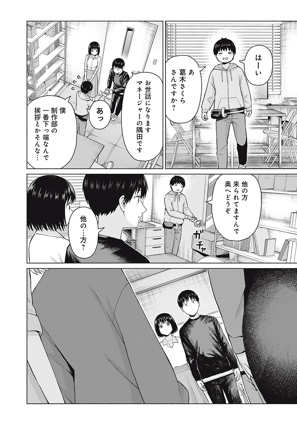 グラぱらっ! Chap 75 - Next Chap 76