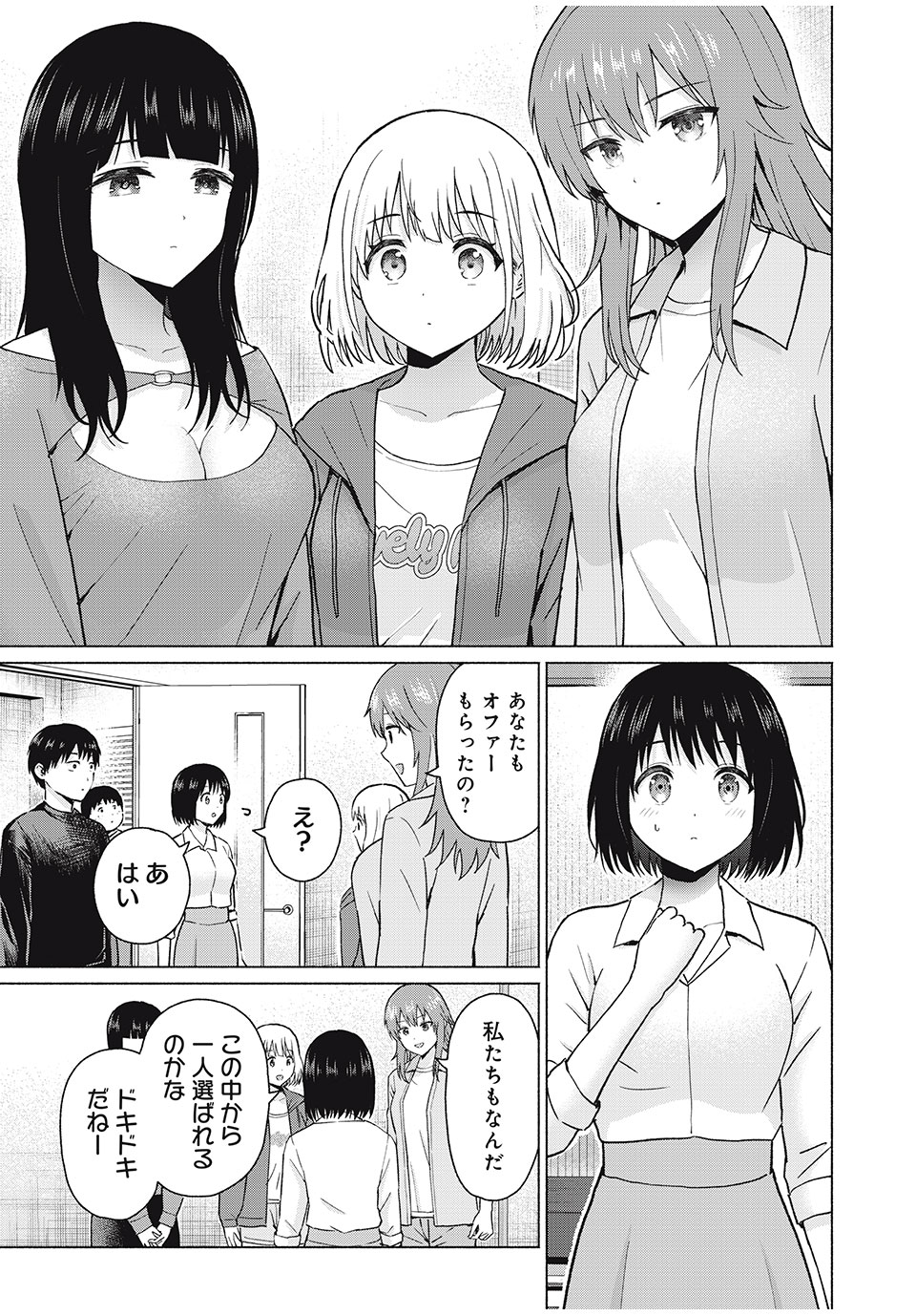 グラぱらっ! Chap 75 - Next Chap 76