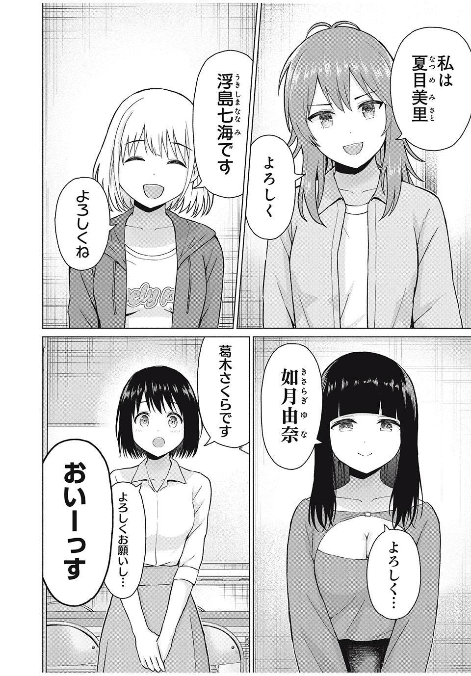 グラぱらっ! Chap 75 - Next Chap 76