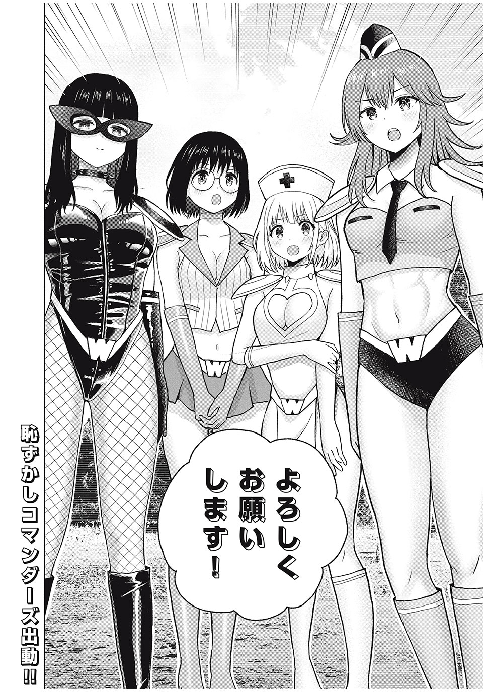 グラぱらっ! Chap 76 - Next Chap 77