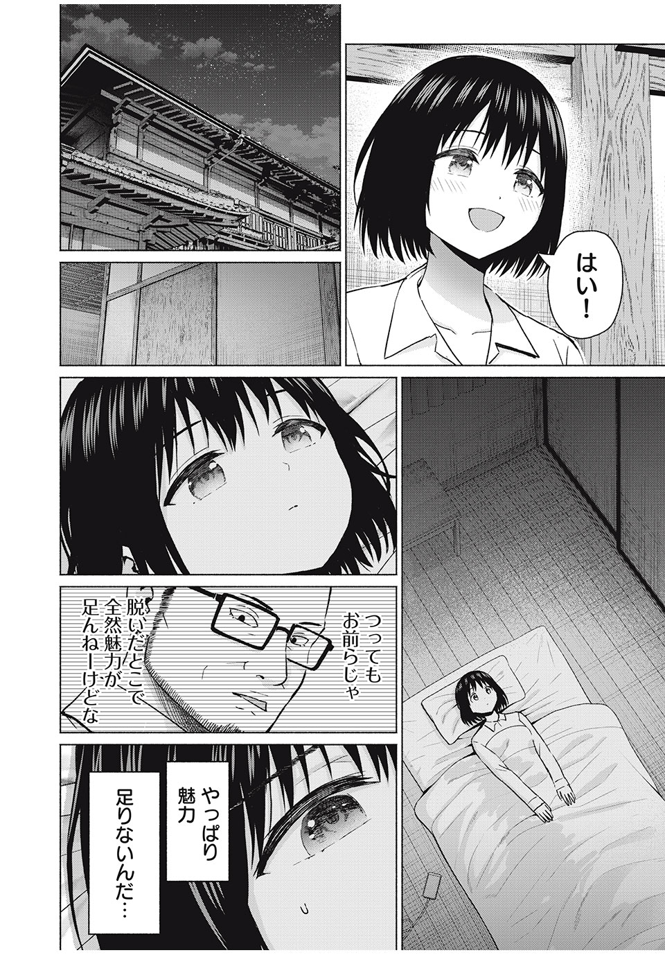 グラぱらっ! Chap 76 - Next Chap 77