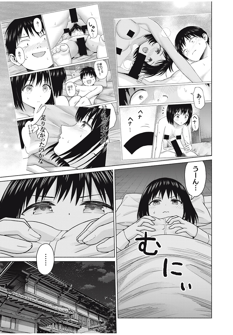 グラぱらっ! Chap 76 - Next Chap 77