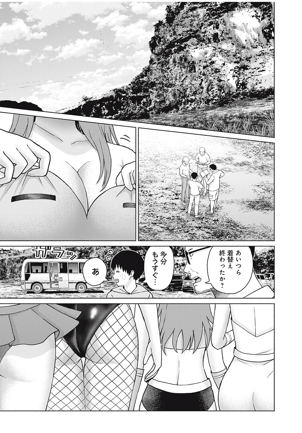 グラぱらっ! Chap 76 - Next Chap 77