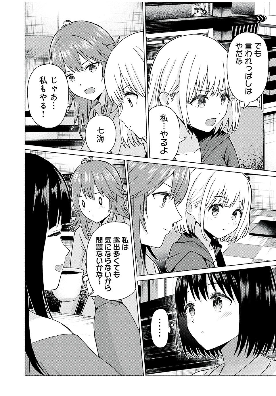 グラぱらっ! Chap 76 - Next Chap 77