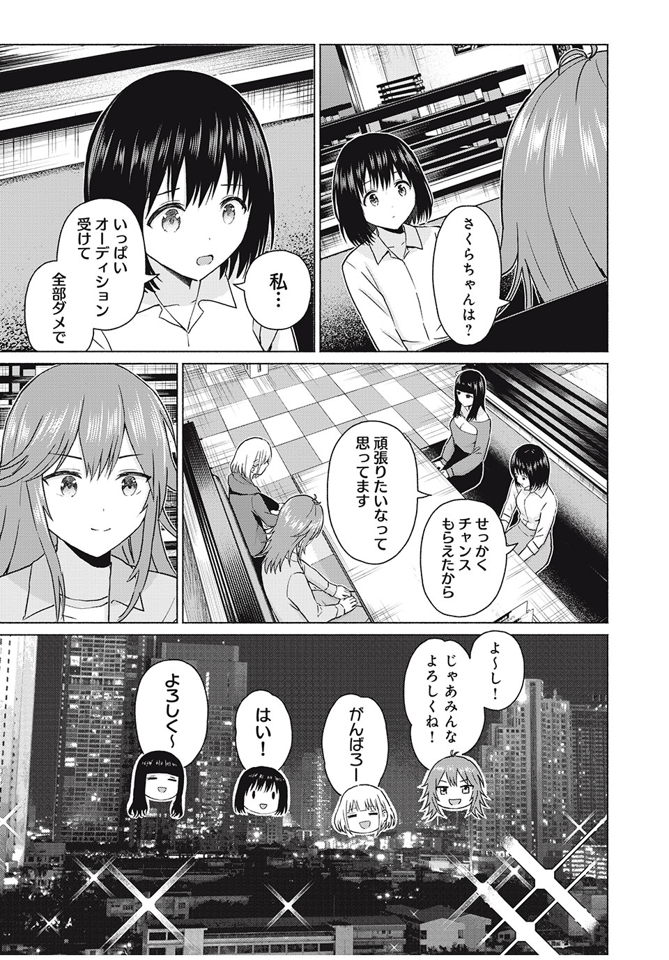 グラぱらっ! Chap 76 - Next Chap 77