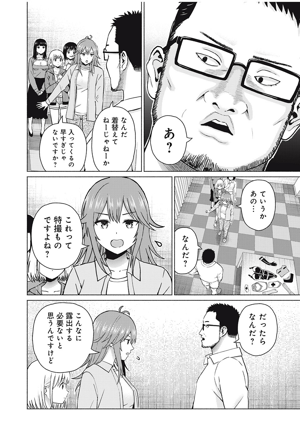 グラぱらっ! Chap 76 - Next Chap 77