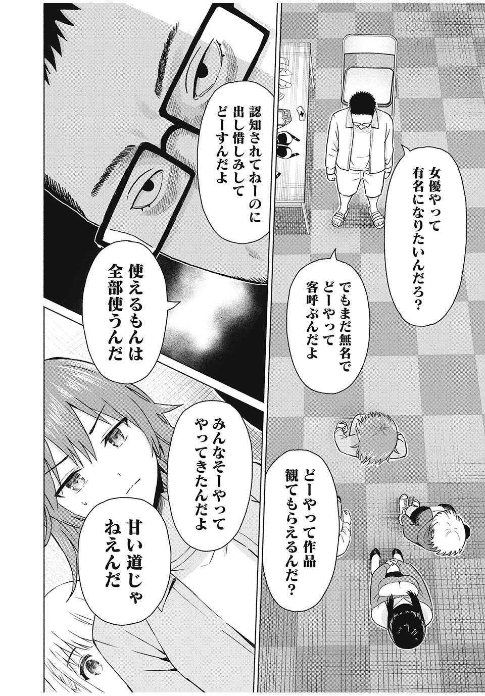 グラぱらっ! Chap 76 - Next Chap 77