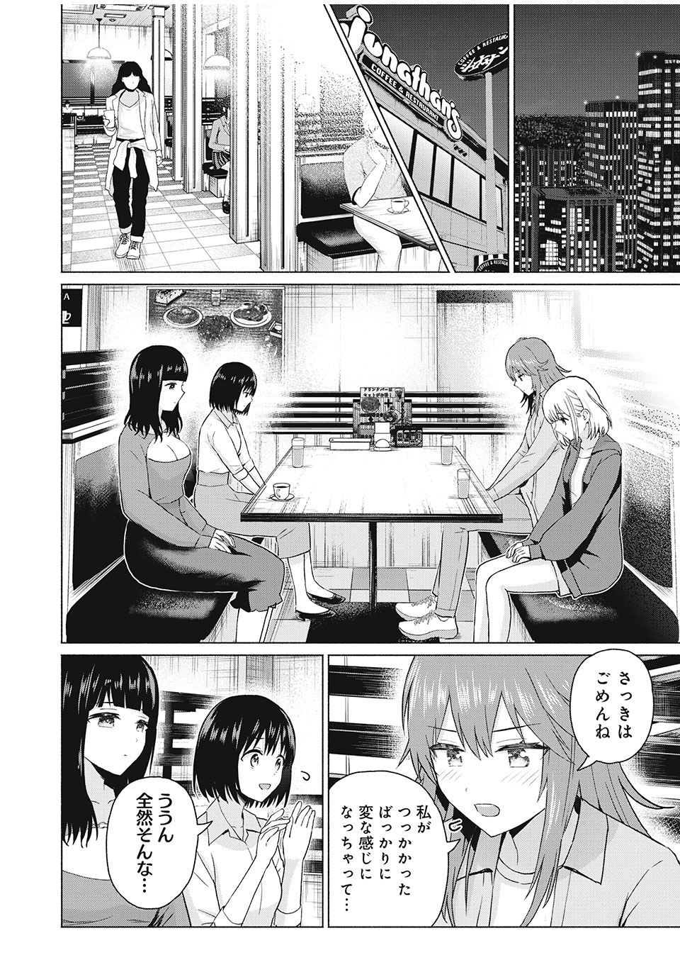 グラぱらっ! Chap 76 - Next Chap 77