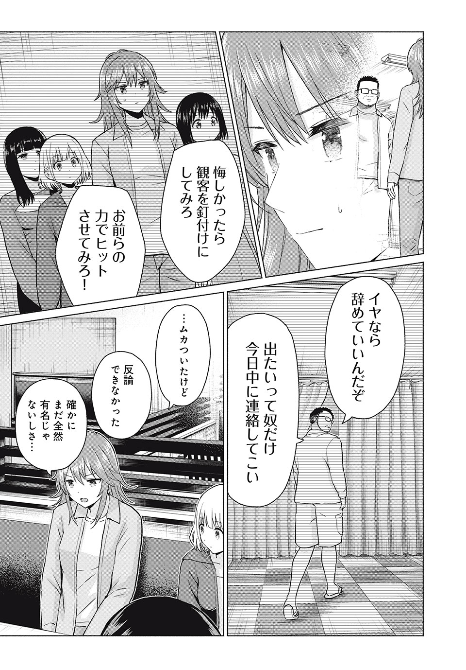 グラぱらっ! Chap 76 - Next Chap 77