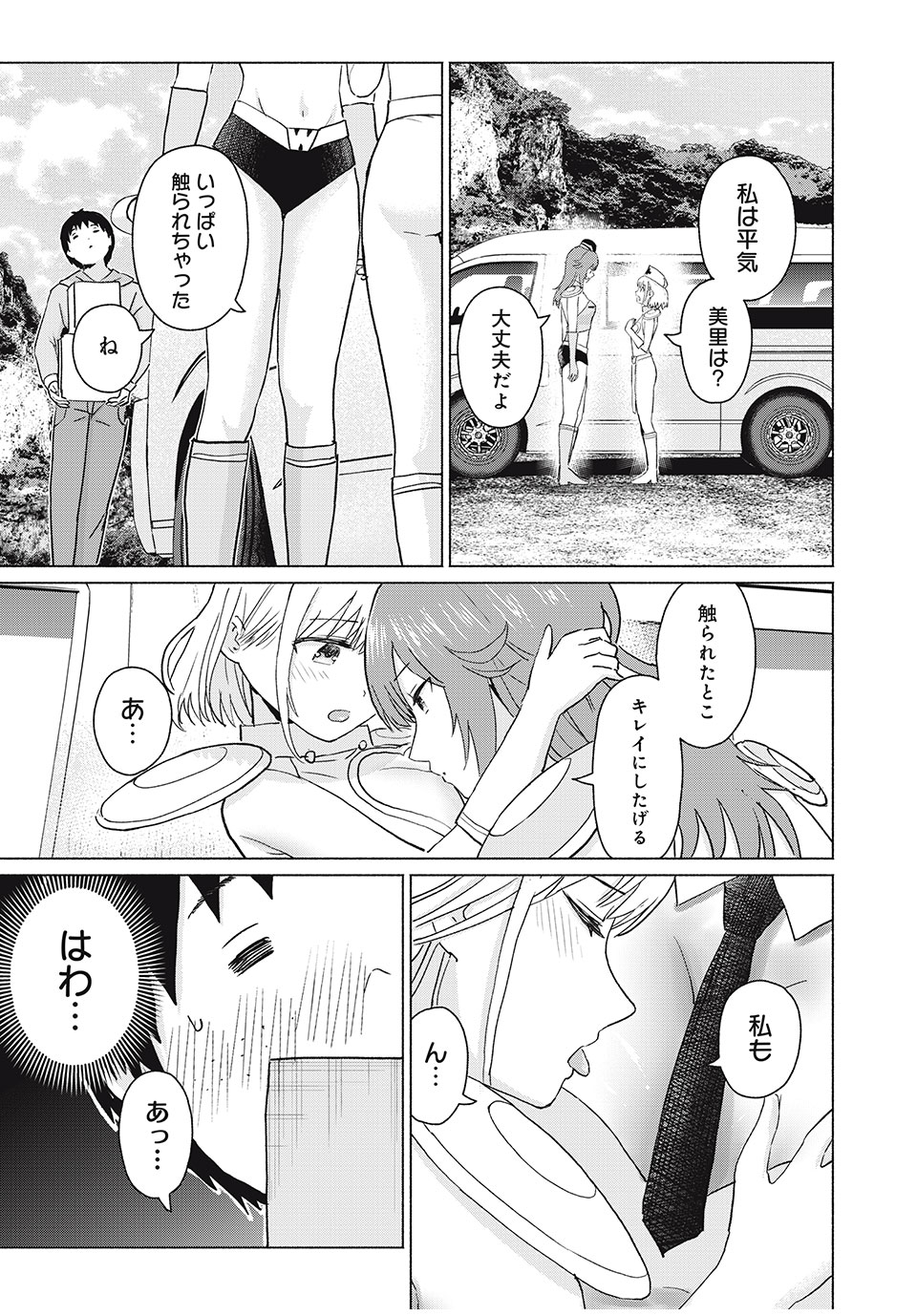 グラぱらっ! Chap 77 - Next Chap 78