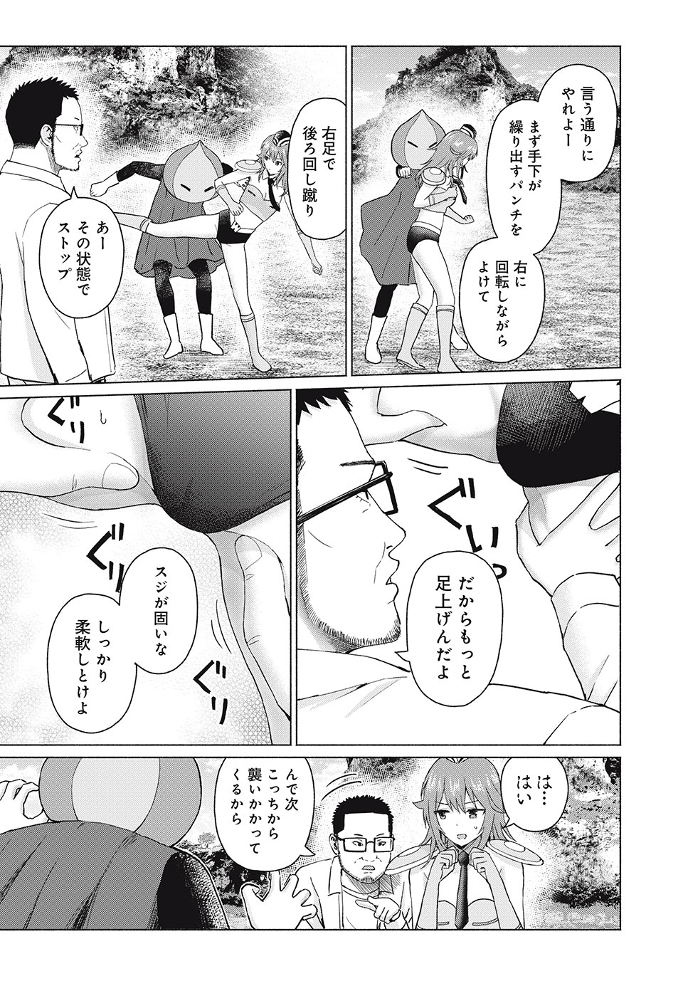 グラぱらっ! Chap 77 - Next Chap 78