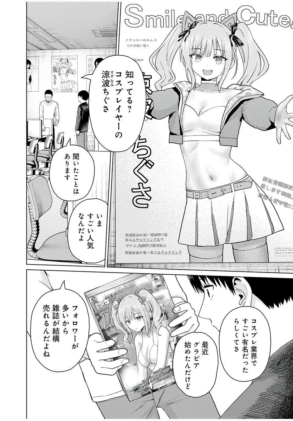 グラぱらっ! Chap 77 - Next Chap 78