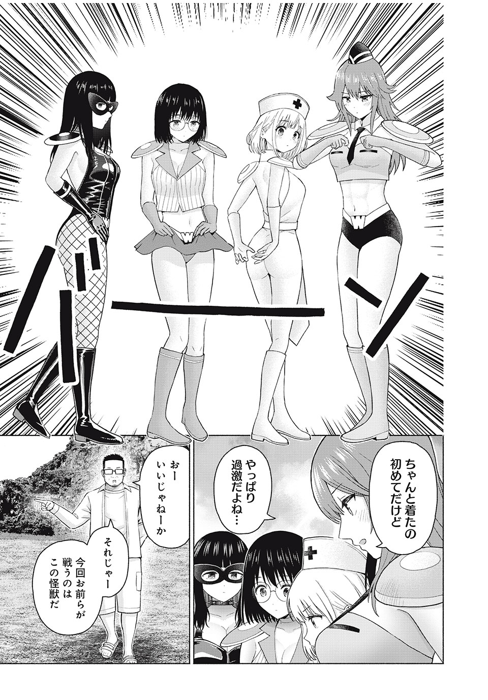 グラぱらっ! Chap 77 - Next Chap 78