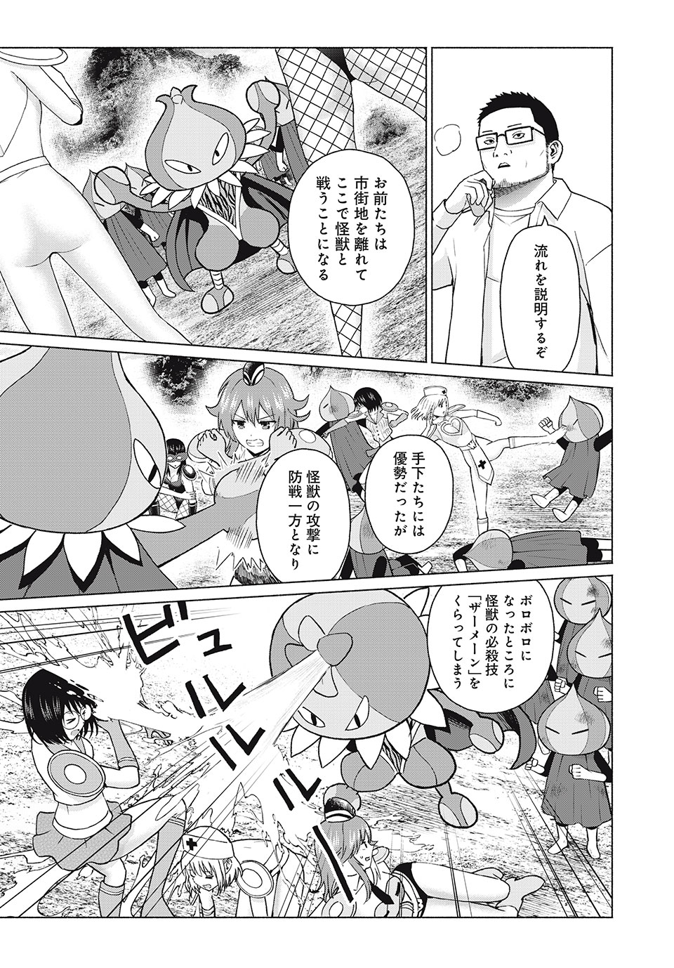 グラぱらっ! Chap 77 - Next Chap 78