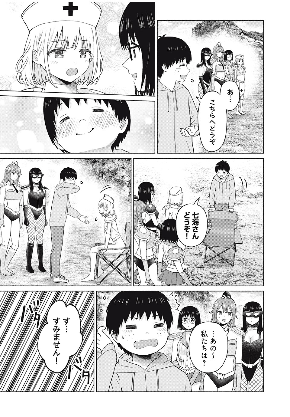 グラぱらっ! Chap 77 - Next Chap 78