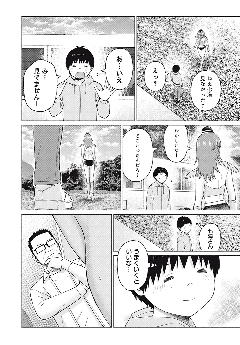 グラぱらっ! Chap 78 - Next Chap 79
