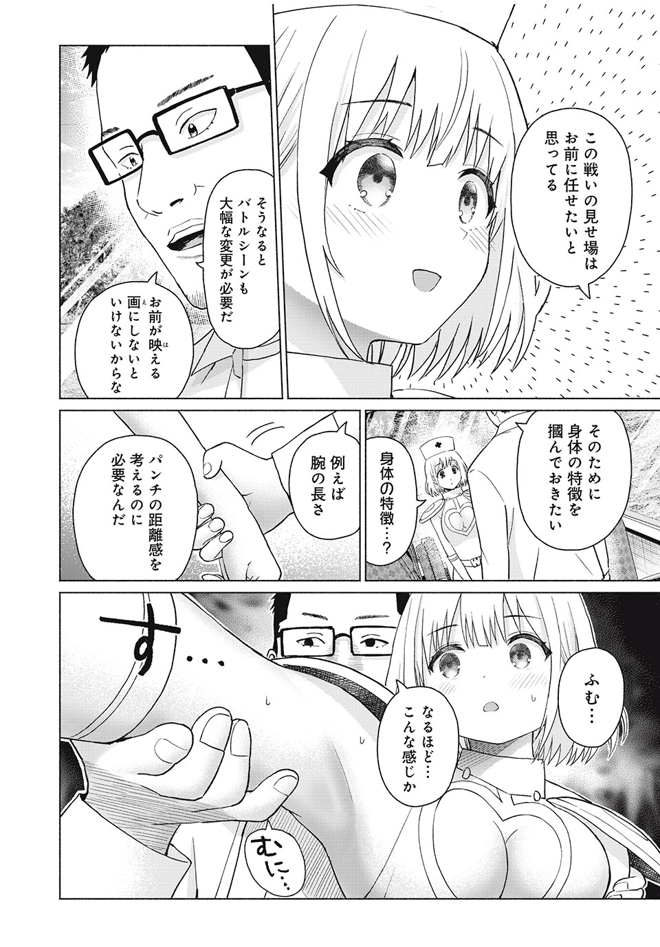 グラぱらっ! Chap 78 - Next Chap 79
