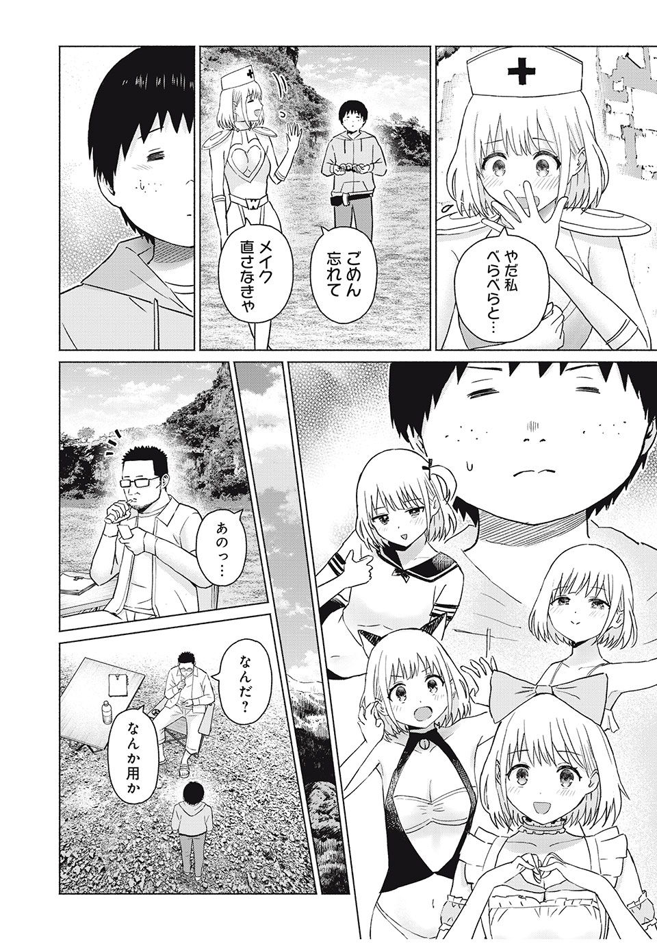 グラぱらっ! Chap 78 - Next Chap 79