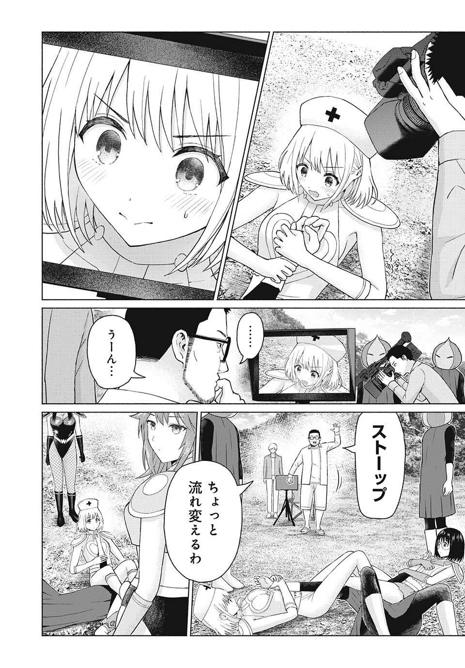 グラぱらっ! Chap 78 - Next Chap 79