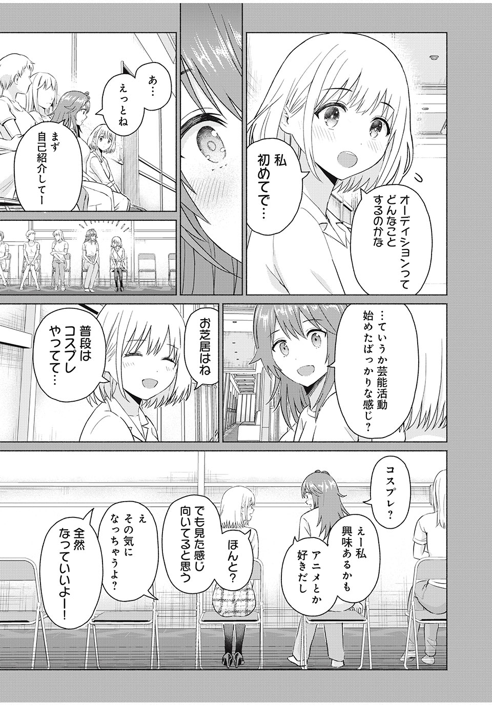 グラぱらっ! Chap 79 - Next Chap 80