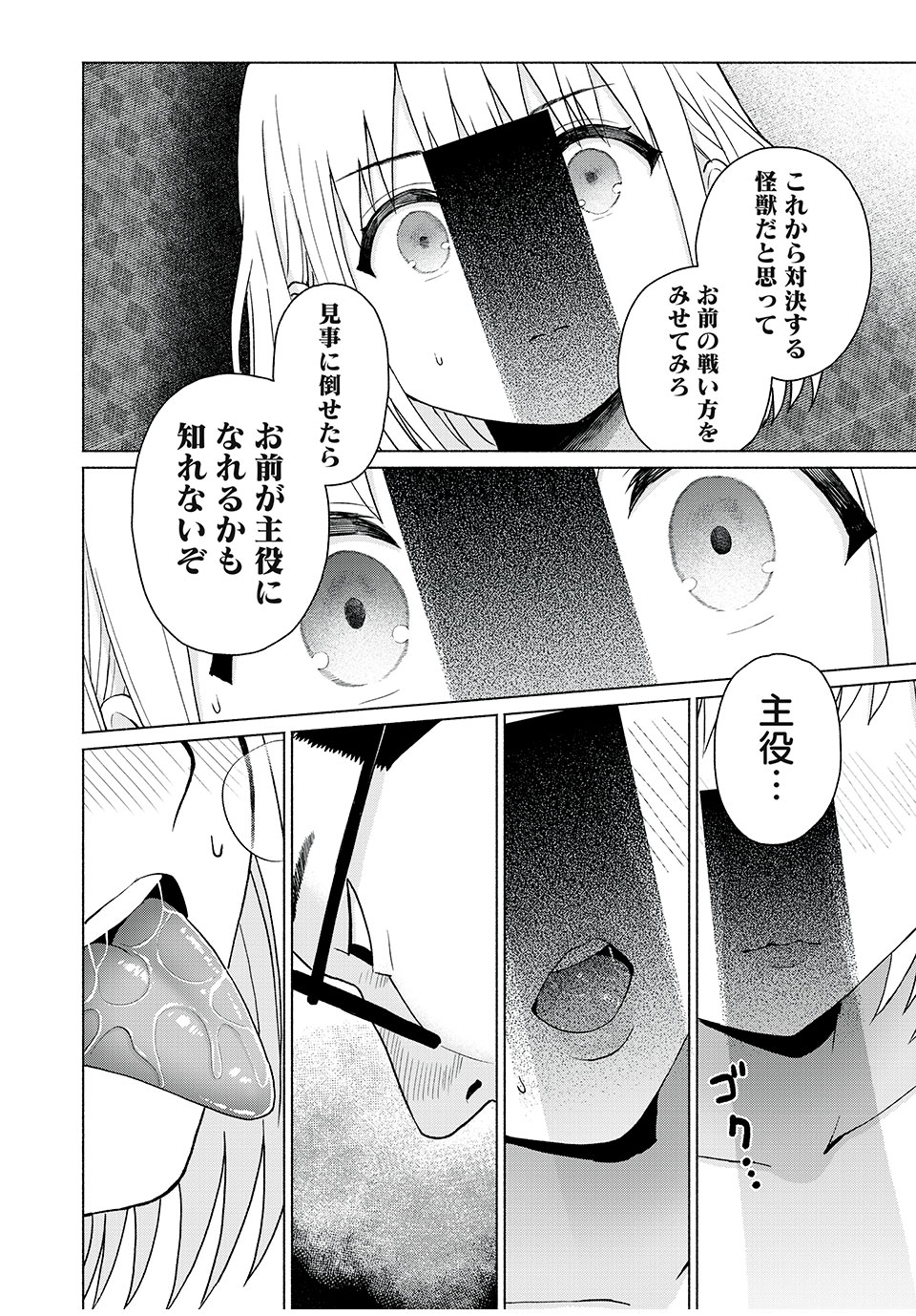 グラぱらっ! Chap 79 - Next Chap 80