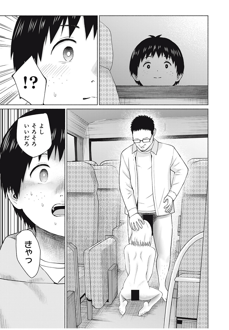 グラぱらっ! Chap 79 - Next Chap 80