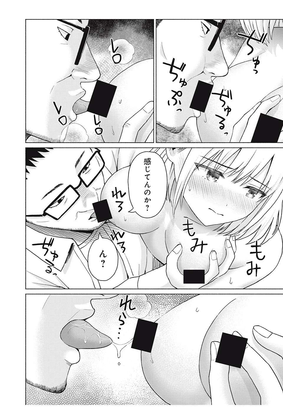 グラぱらっ! Chap 79 - Next Chap 80