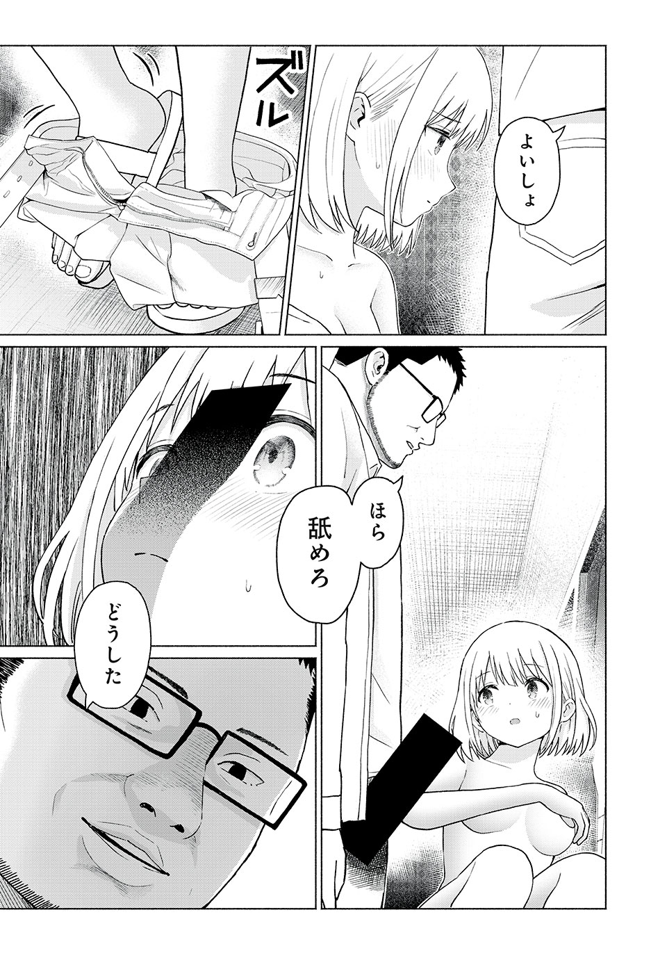 グラぱらっ! Chap 79 - Next Chap 80