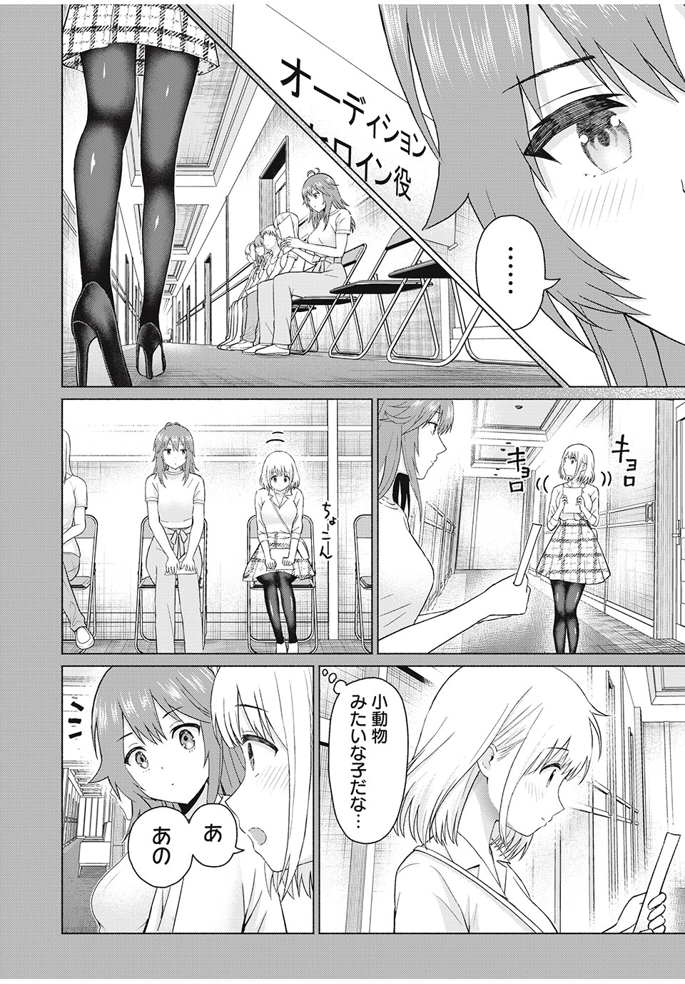 グラぱらっ! Chap 79 - Next Chap 80