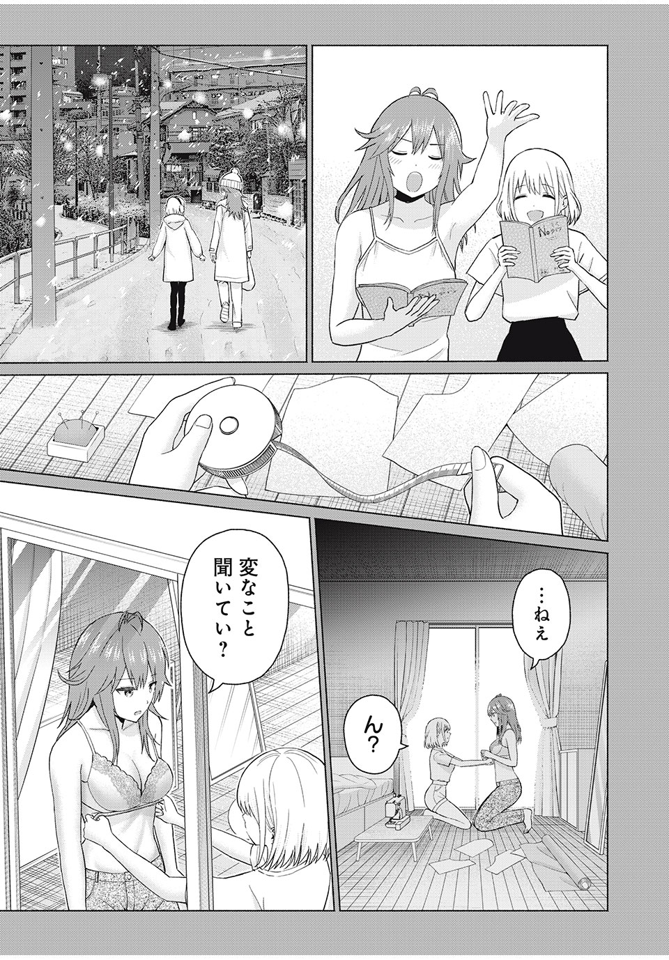 グラぱらっ! Chap 79 - Next Chap 80