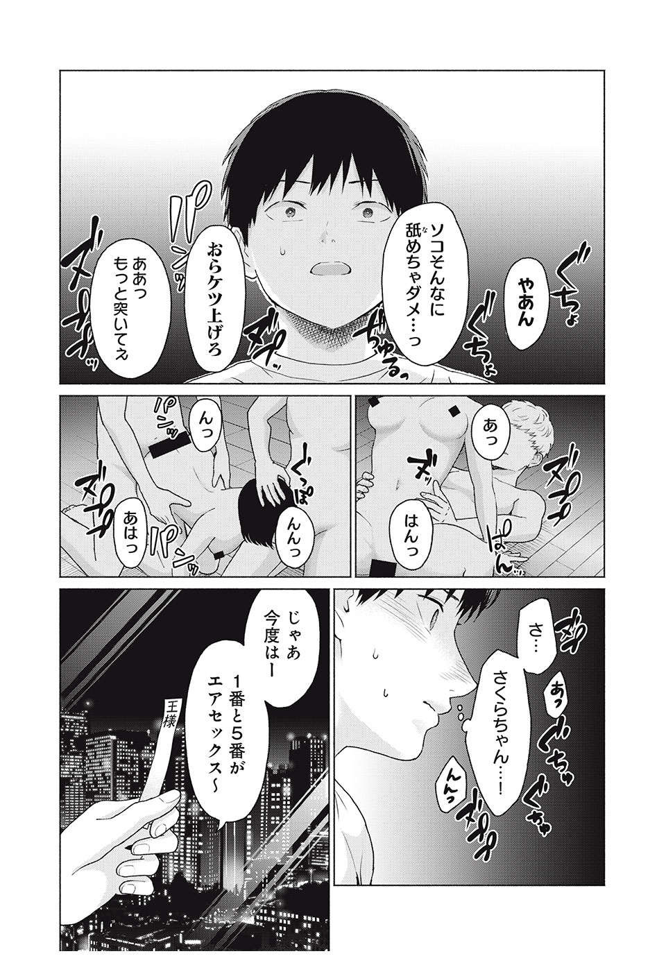グラぱらっ! Chap 8 - Next Chap 9