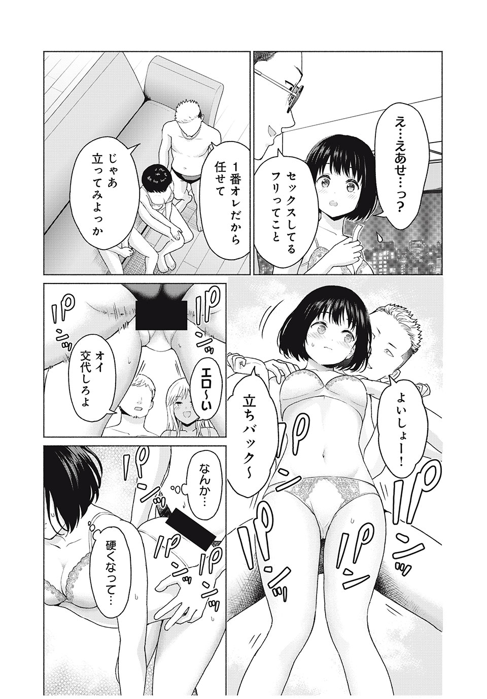 グラぱらっ! Chap 8 - Next Chap 9