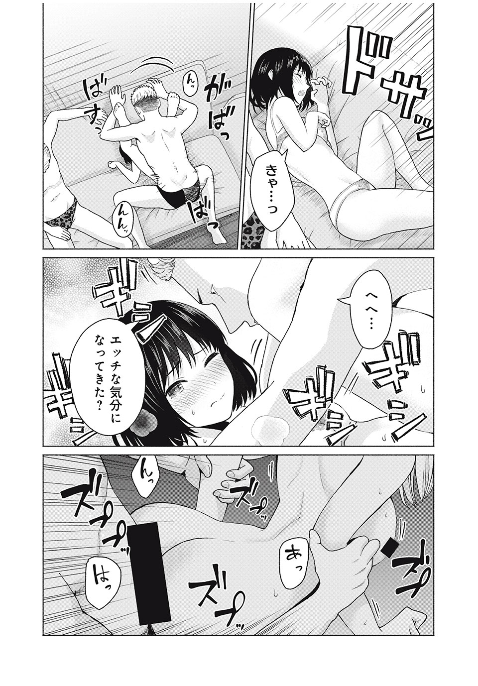 グラぱらっ! Chap 8 - Next Chap 9