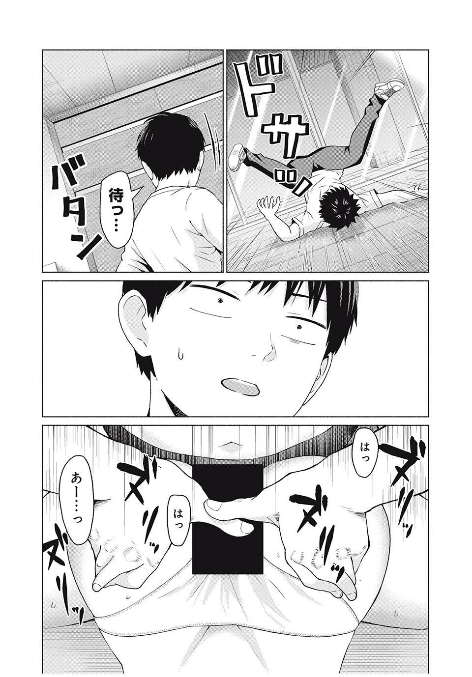 グラぱらっ! Chap 8 - Next Chap 9