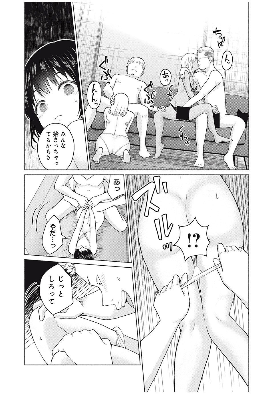 グラぱらっ! Chap 8 - Next Chap 9