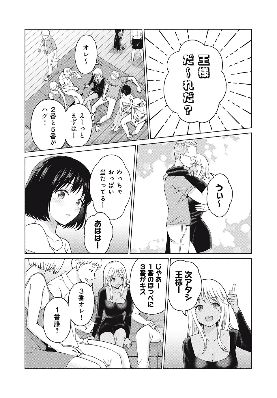 グラぱらっ! Chap 8 - Next Chap 9